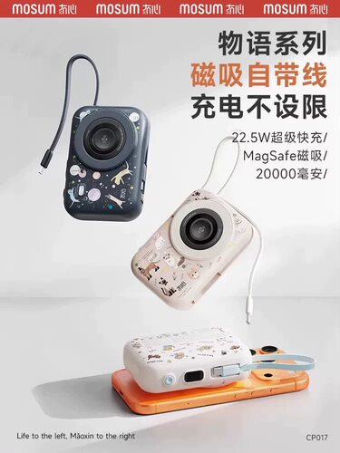 充电宝3c认证可上飞机冇心物语磁吸快充大容量新款移动电源便携式