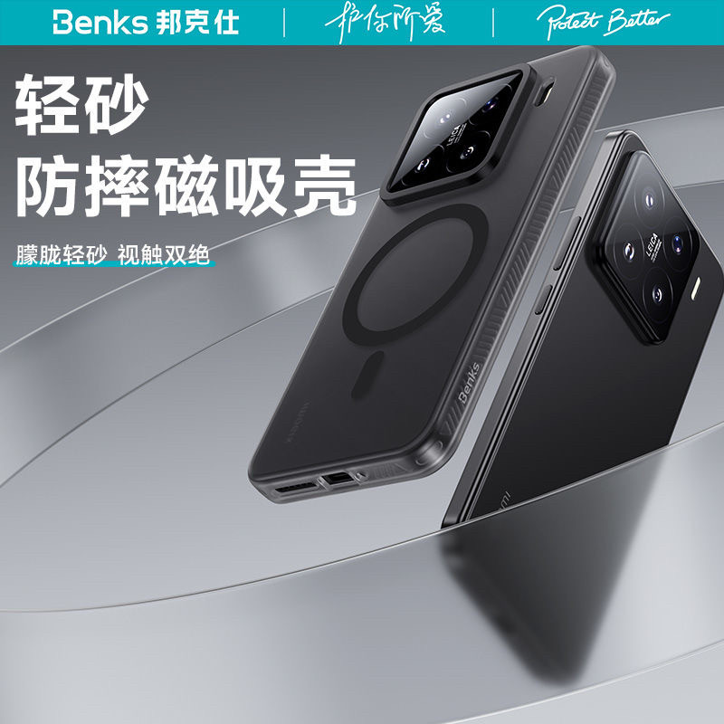 Benks适用小米15pro磁吸手机壳新款磨砂MIUI15透明防摔Magsafe超薄硅胶散热女简约全包高级感小米手机保护套