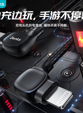 邦克仕1.5米双弯头PD快充手游线
