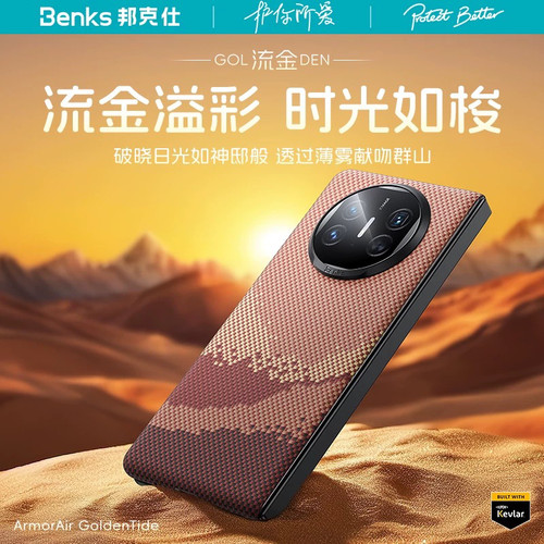 Benks适用华为matex6凯芙拉手机壳磁吸新款XT折叠屏浮织流金轻薄防摔X5保护套典藏版高级感纤维外壳男商务mat