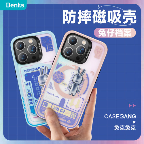 邦克仕卡通可爱IP联名兔仔档案