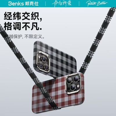 维格系列｜Benks适用iPhone16Promax凯芙拉磁吸手机壳新款苹果15pro超薄防摔浮织保护套纤维高级16pm格子男女