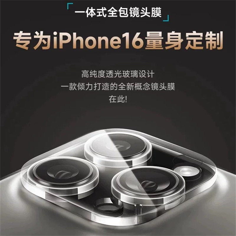 Benks适用苹果16promax镜头膜iPhone15pro手机摄像头贴后置14一体全包覆盖ip新款Plus防摔16pm高清保护膜por