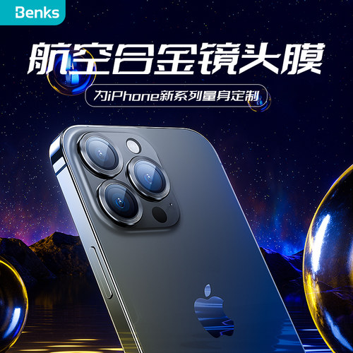 邦克仕benks高透玻璃独立镜头膜