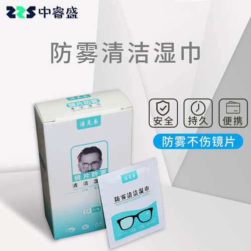 防起雾清洁眼睛近视神器擦镜纸