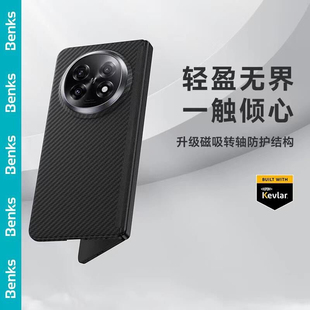 【经典600D轻薄磁吸】Benks适用OPPOfindN5凯芙拉磁吸手机壳新款中轴保护套纤维凯夫拉全包高级感男