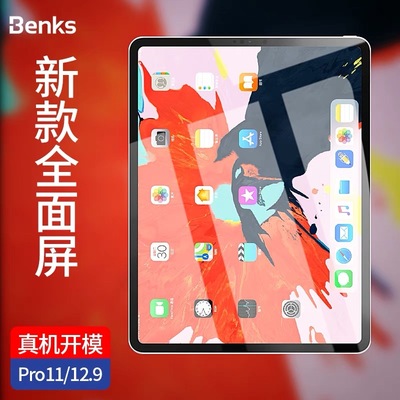 Benks贴膜air4/5新款ipadpro11
