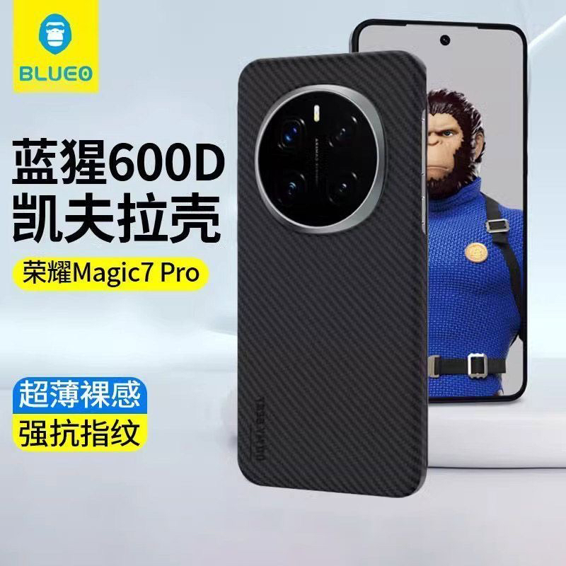 蓝猩适用荣耀magic7pro新款600D凯夫拉手机壳超薄纤维保护套男士