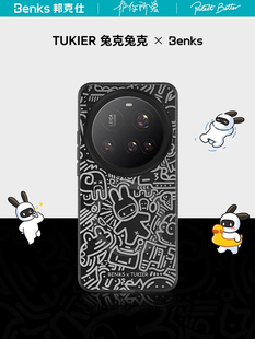 兔克兔克联名｜Benks适用小米15ultra磁吸手机壳新款防摔原创15ultra保护套高级卡通涂鸦创意简约情侣男生女