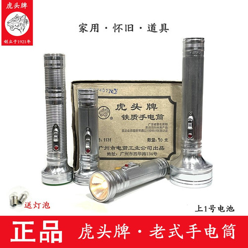 老式手电筒怀旧收藏家用暖光