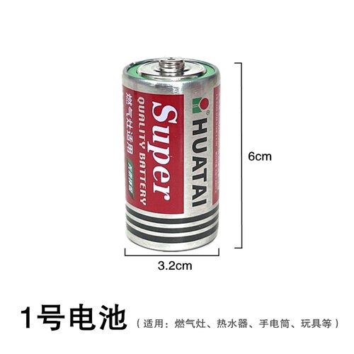1号电池专用燃气灶手电筒电池