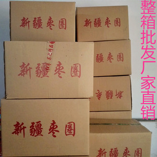 枣片新疆特产红枣干枣片无核酥脆枣圈零食磨粉泡茶食品加工20斤