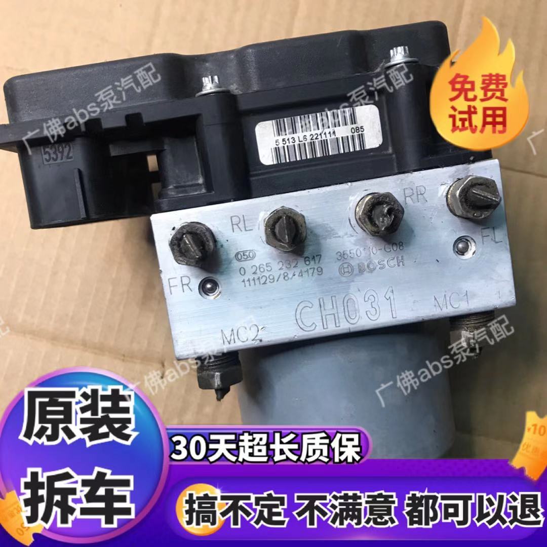 适用于长城腾翼C30C50炫丽 嘉誉 哈佛 风骏5/6 酷熊ABS刹车总泵