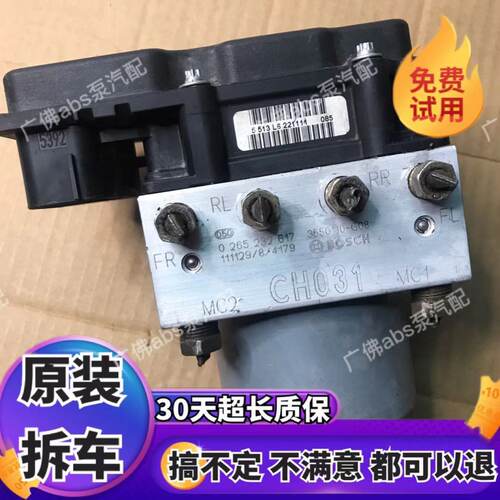 适用于长城腾翼C30C50炫丽 嘉誉 哈佛 风骏5/6 酷熊ABS刹车总泵