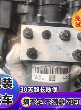 东风景逸X3 X5风行菱智AX7 A60 AX3 S30 S560 S580刹车ABS泵总成