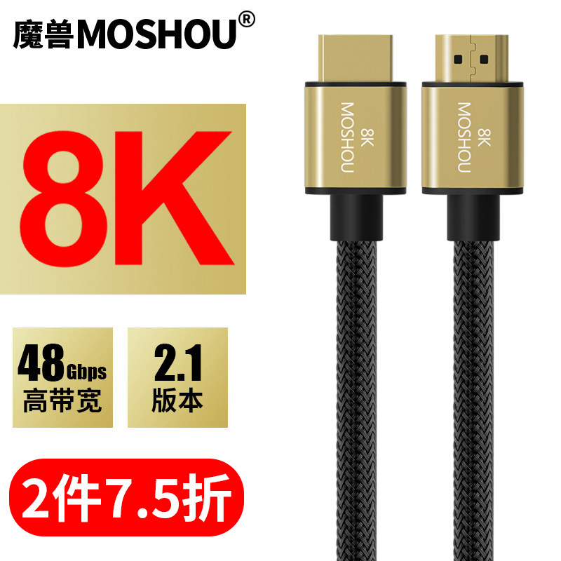 World of Warcraft 8K high definition HDMI Line 2.1 PC version 4K Projection video line HDR 120Hz Apply to Apple TVin the Audio appliances , Video Appliance Parts ,  HDMI Line  category - from Buy2taobao.com to provide professional Taobao agent buy service