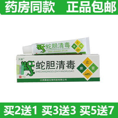 江西天赋草本乳膏