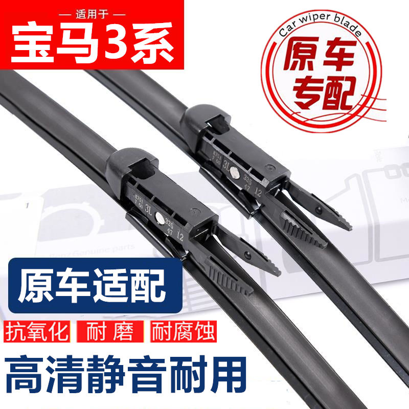 宝马新3系雨刮器320li325gt雨刮老款318i新三系320F30无骨雨刷片