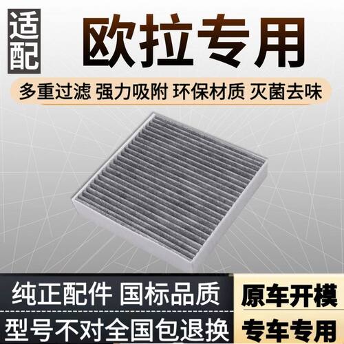 适配黑猫R1白猫R2空调滤芯iQ原厂升级好猫汽车滤清器保养配件