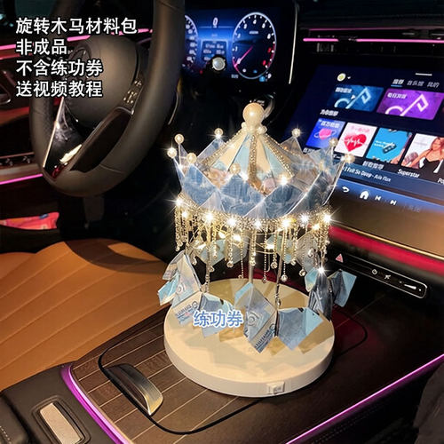 520礼物旋转木马八音盒