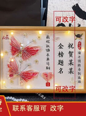 毕业季中高考冲刺送小孩礼物