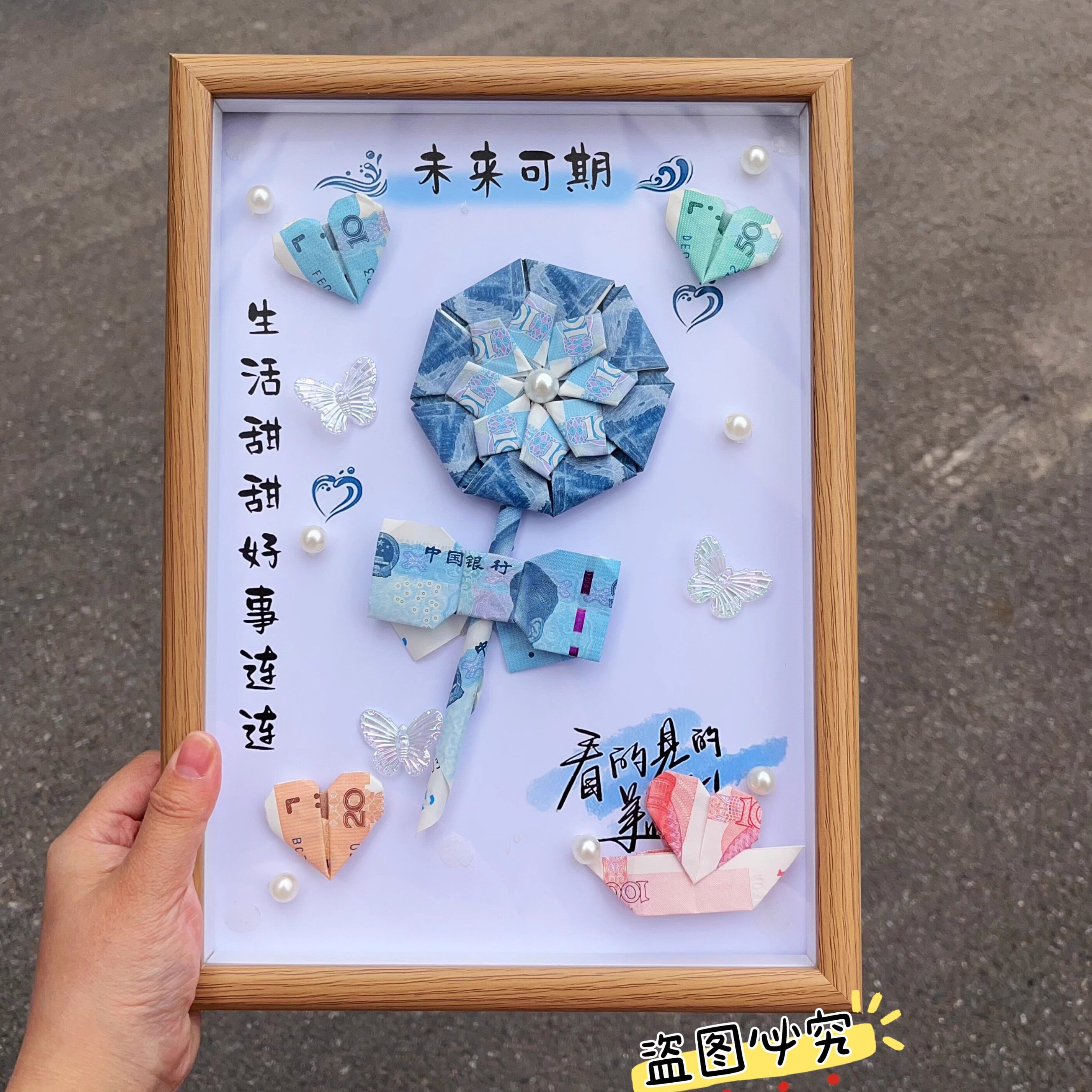 玻璃相框520diy有钱花棒棒糖手工送同事朋友女友男友生日礼物