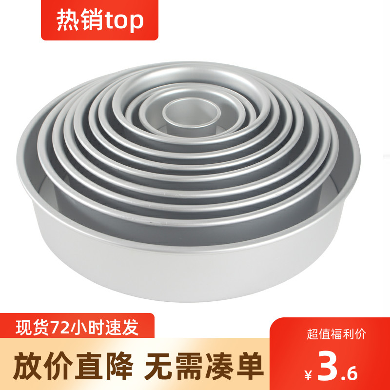 加厚圆形阳极烘培烤箱蛋糕模具