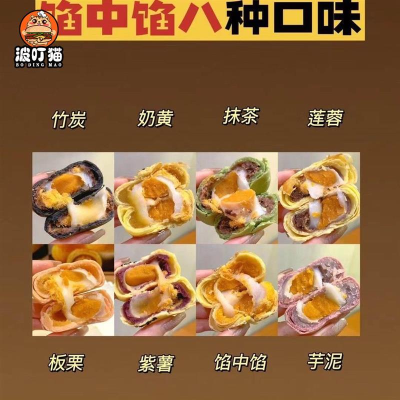 馅中中秋月饼厂家直销馅蛋黄酥台州肉松豆沙紫薯特产馅中馅礼盒装