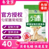 邦世迪匀沛 即食谷物方便食品 配比均衡 沛可匀浆膳 常规型