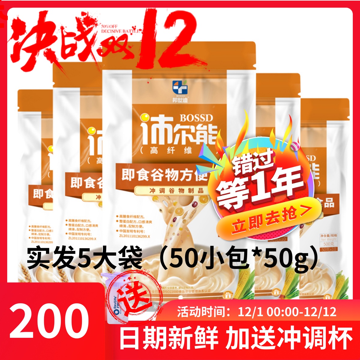 邦世迪匀浆膳纤维即食