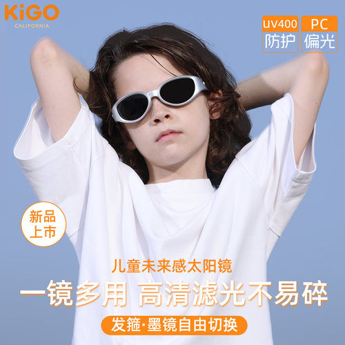 KiGO新款未来感发箍亲子太阳眼镜男女孩高级偏光儿童墨镜防晒护目