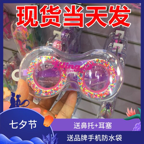 U.S.A Bling2O Children goggles girl children baby Child waterproof Fog Cartoon train Swimming gogglesin the Toy/Childs/Puzzle/Building block/Model , Swimming pool/Water toys , Goggles  category - from Buy2taobao.com to provide professional Taobao agent buy service