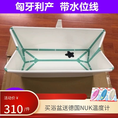 欧洲进口Stokke Flexi Bath折叠式浴盆婴儿浴盆洗澡盆新生儿浴架