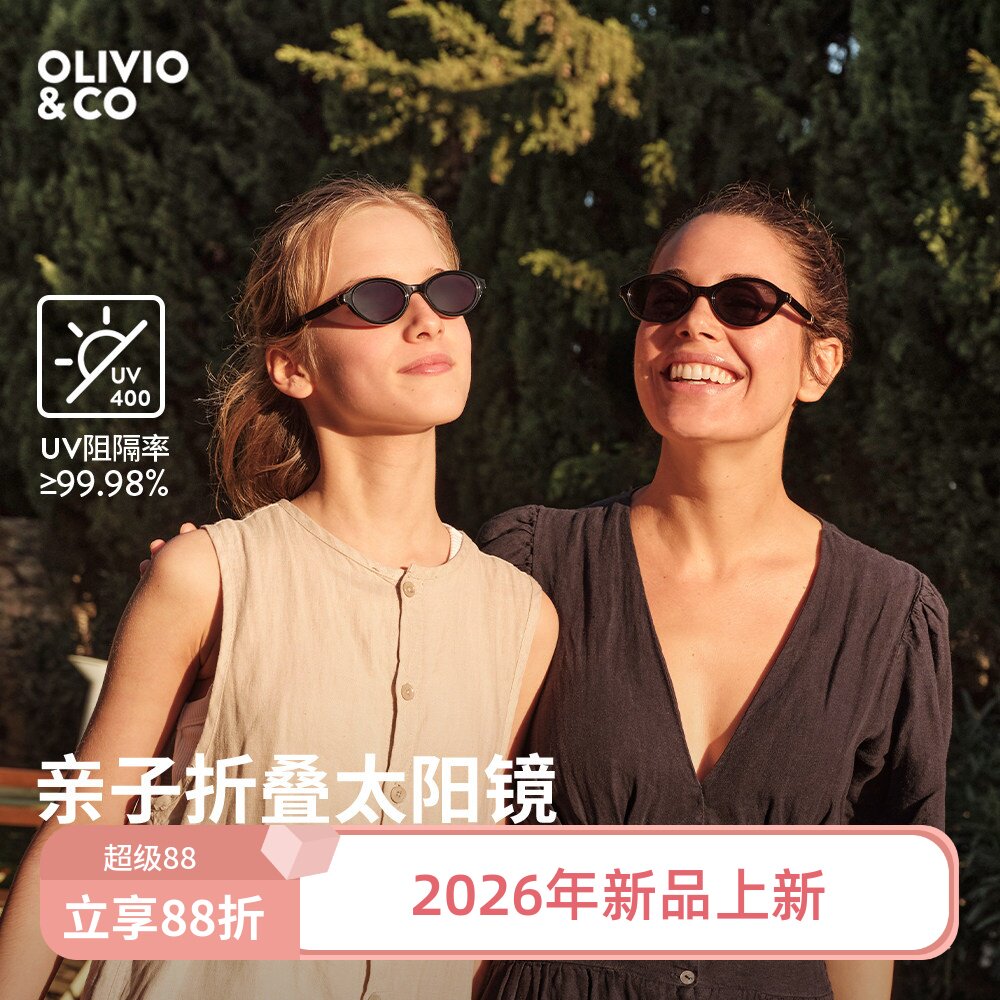 OLIVIOCO亲子折叠太阳眼镜系列儿童防晒偏光墨镜时尚偏光遮阳眼镜