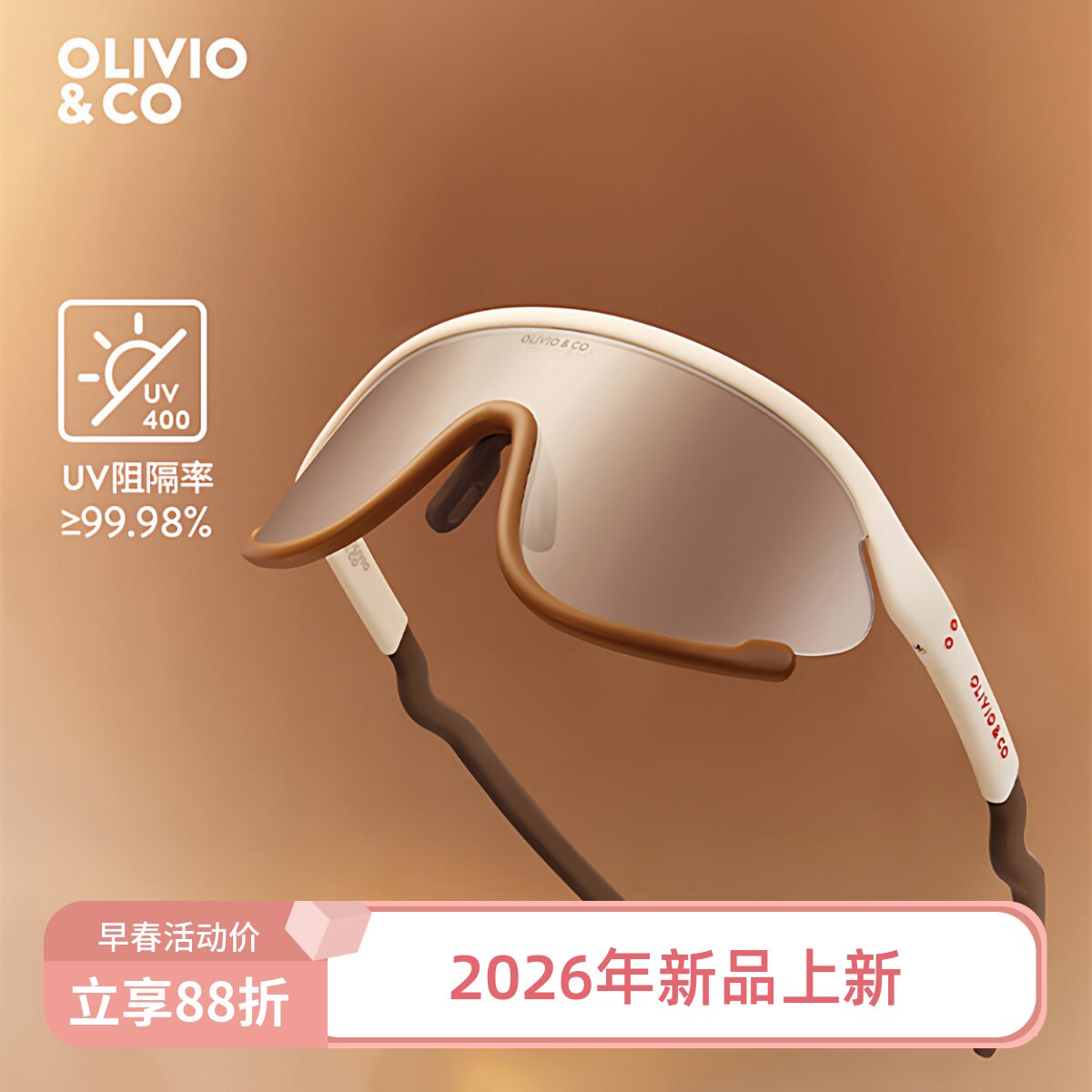 OLIVIOCO儿童骑行眼镜运动镜男童护目防风眼镜女童户外防晒遮阳镜