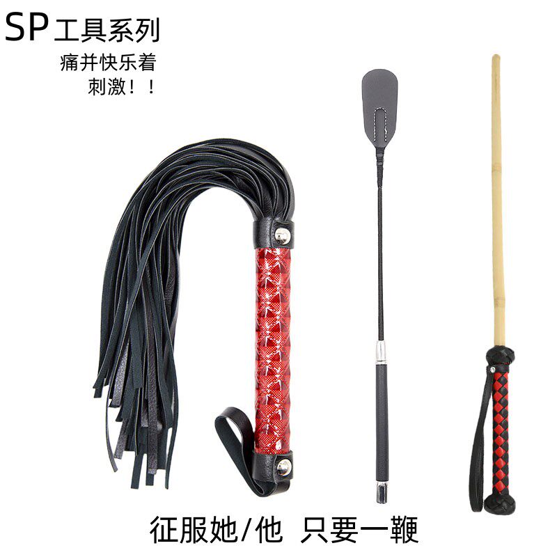 马鞭情侣SP情趣惩罚玩具打屁屁皮鞭竹鞭打男朋友女朋友调情SM工具_虎窝淘