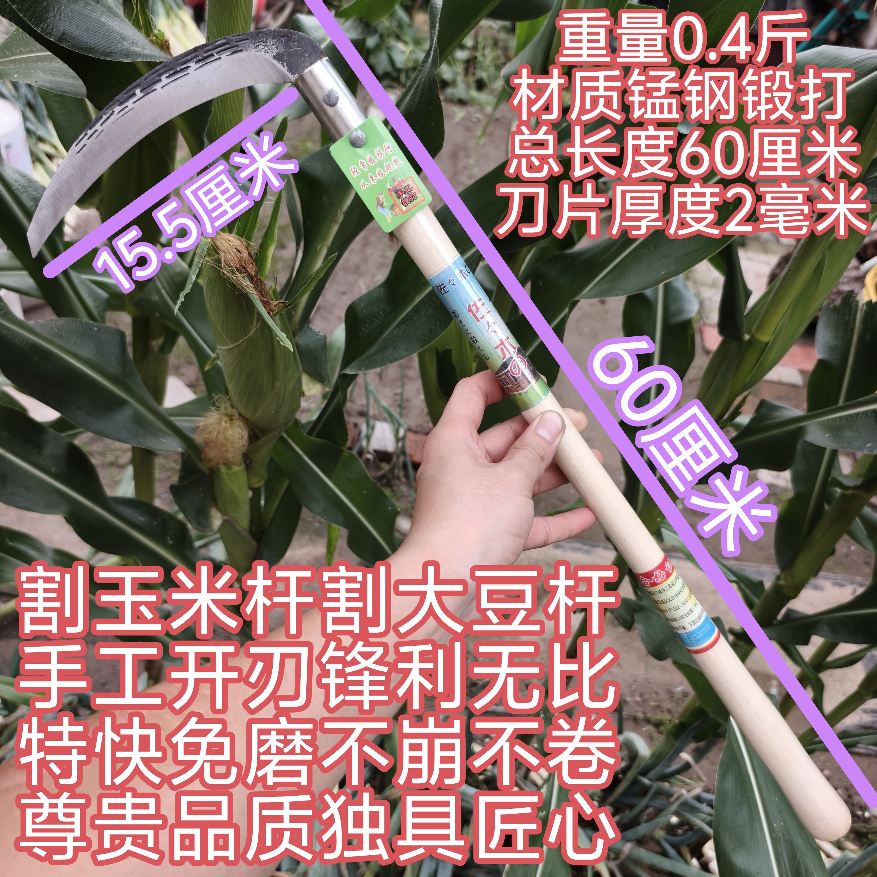 割草镰特快锻打高锰钢老式加厚纯手工户外割草割玉米杆农用小弯刀