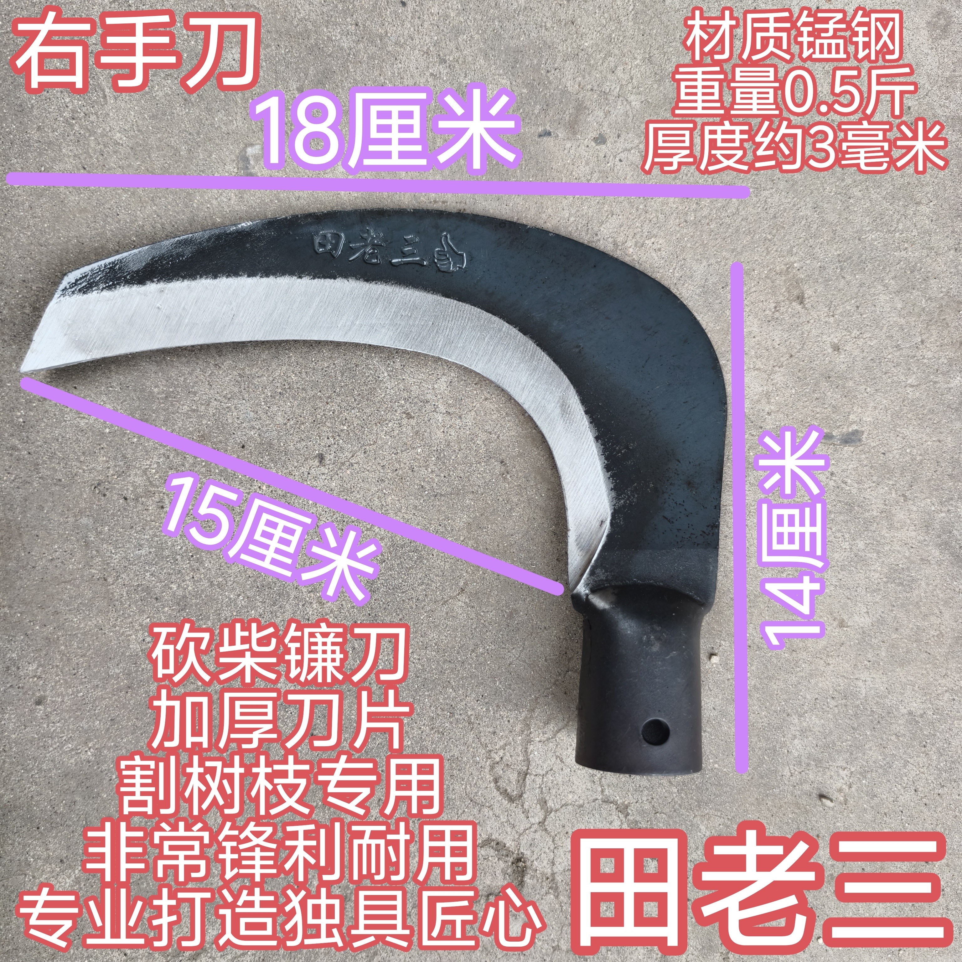 镰刀猛割猛砍割树枝刀柴刀砍柴砍树刀修枝修树开山开荒加厚锋利