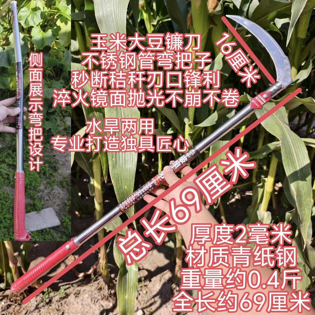 新款青纸钢镰刀不锈钢弯柄特快割玉米杆不弯腰割苞米大豆杆割草