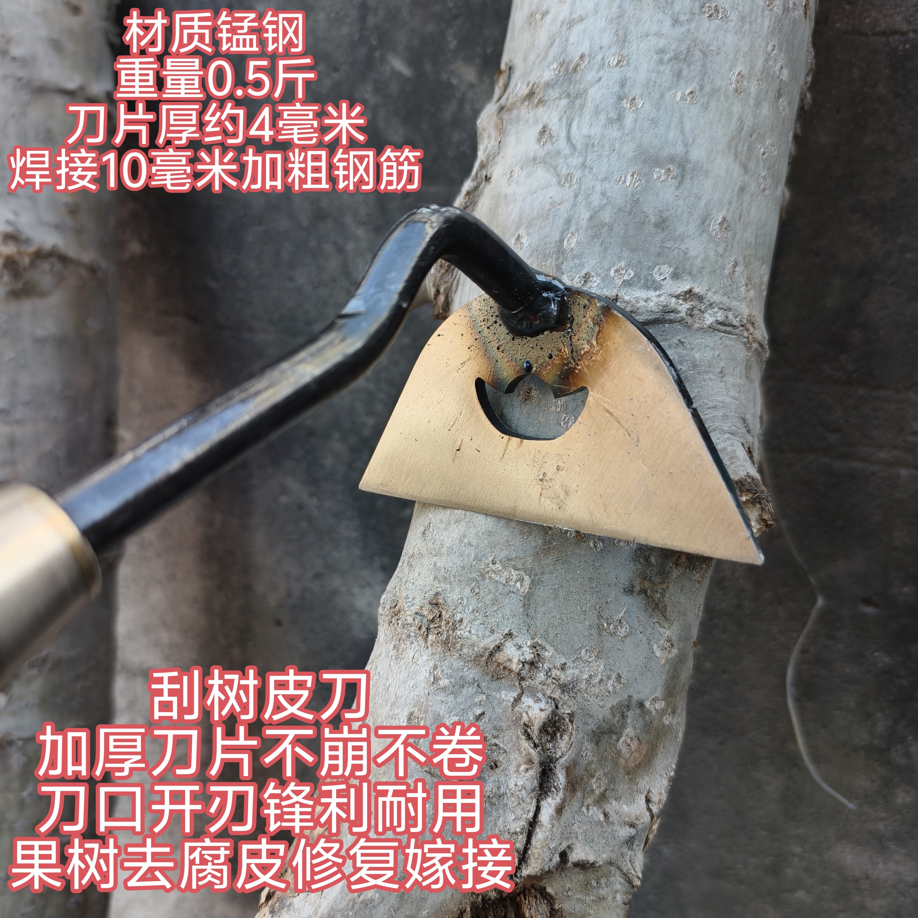 锰钢刮皮刀两用刮树松树松油去树皮神器专用工具刀果树腐烂病刮刀