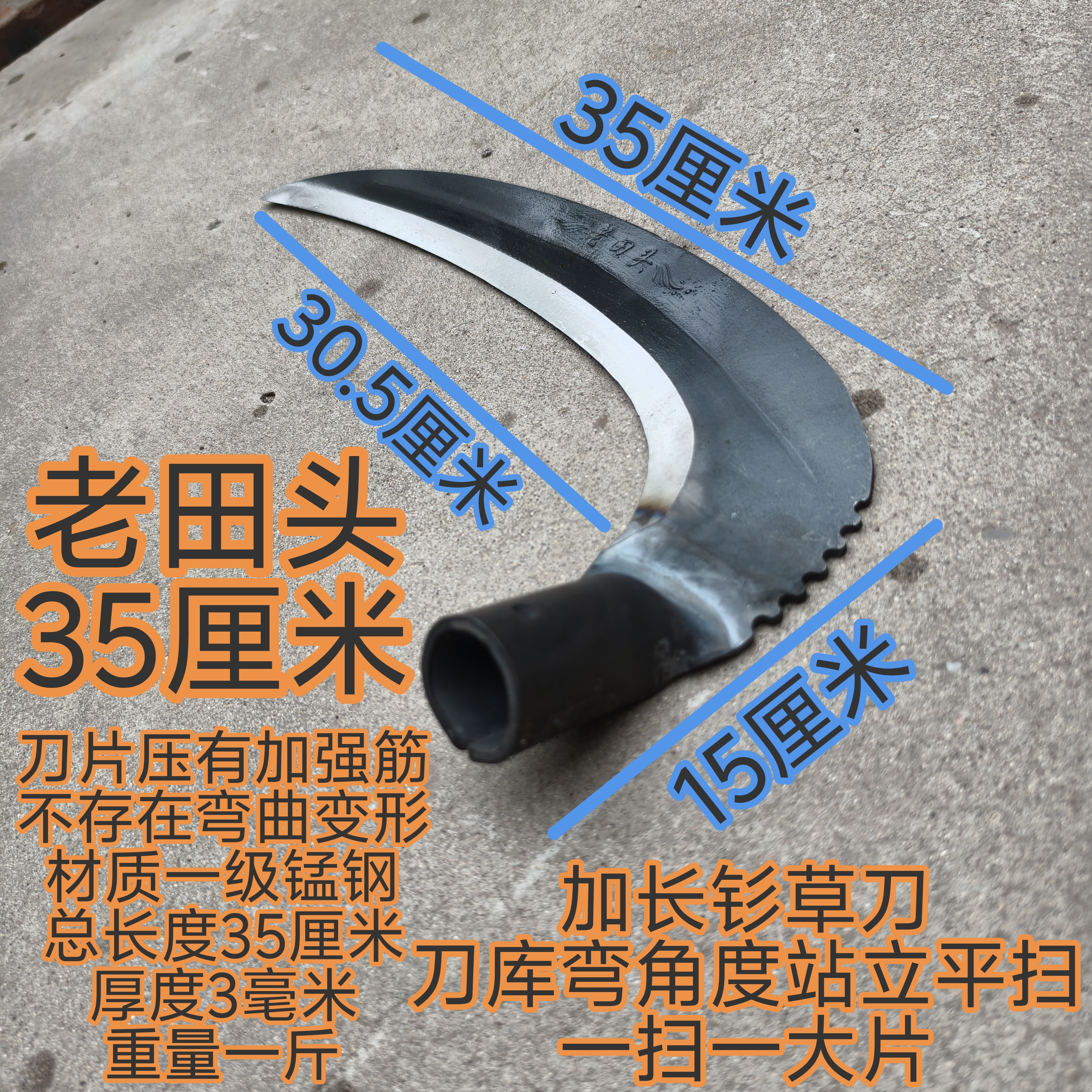 锰钢锻打大钐镰刀长柄割蒿草镰刀农用草原打草割芦苇左右手大钐刀