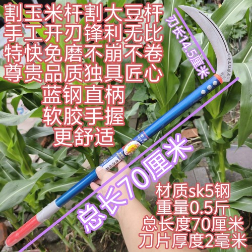 农用收割镰刀进口特钢征服者割草镰刀全钢淬火农具长柄玉米大豆镰