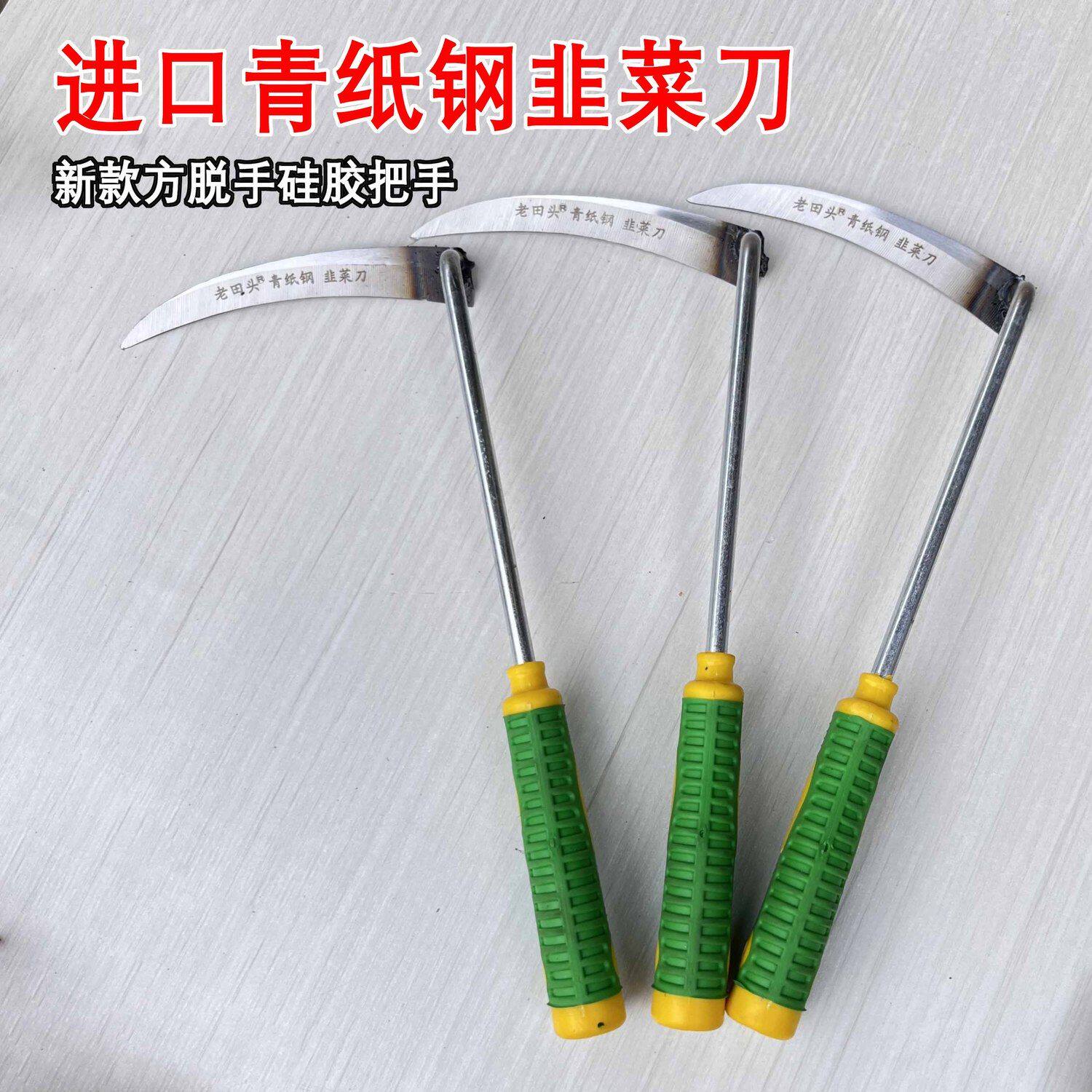 家用割菜锄老式小镰刀割油菜锰钢焊接割韭菜镰刀割菜勾刀小弯刀