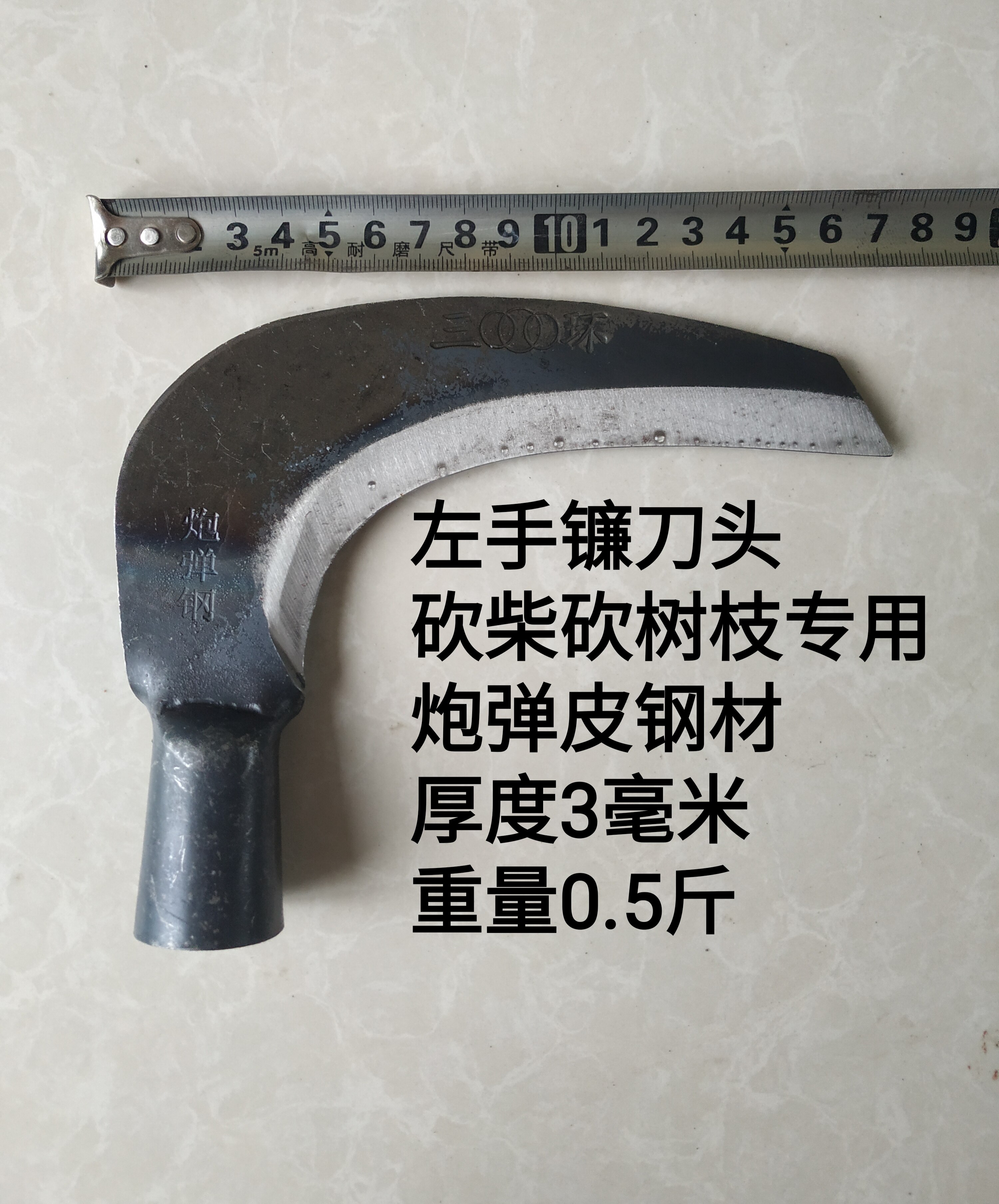 左手镰刀专区砍柴树枝割草玉米