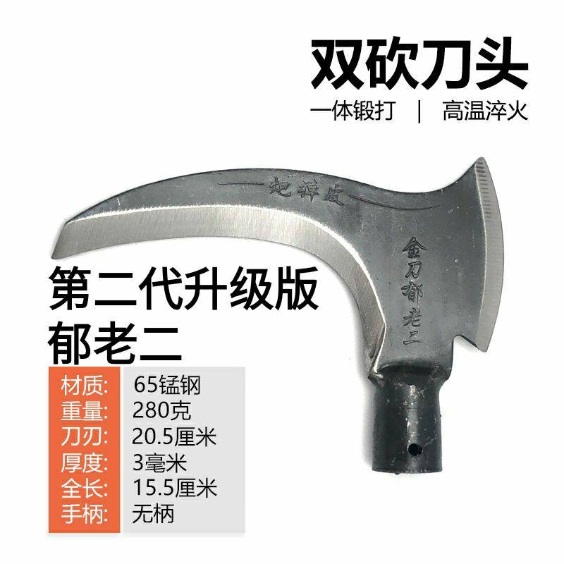 开山锰钢加厚锋利耐用免磨镰刀头