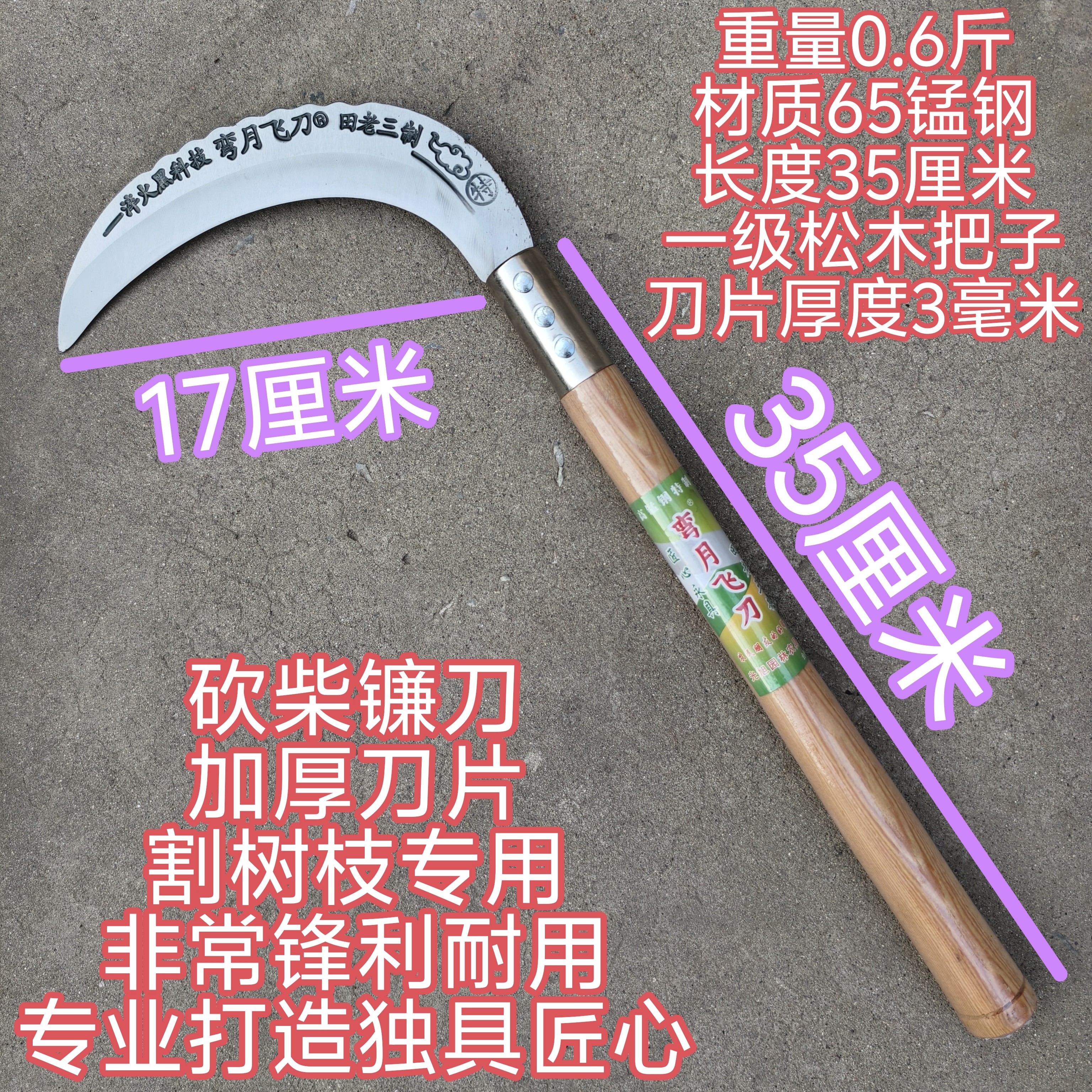月牙镰刀农用割草打草刀进口锰钢割砍两用户外开路割稻打草小廉刀