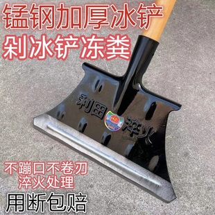 加厚冰铲除冰铲水泥铲装修凿冰清理污垢粪便铲农用养殖锰钢铲树铲
