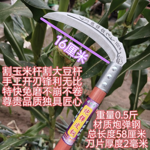 农用收割镰刀进口特钢割草锋利锰钢全钢淬火农具长柄玉米大豆镰