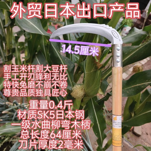 农用收割镰刀进口特钢割草锋利锰钢全钢淬火农具长柄玉米大豆镰