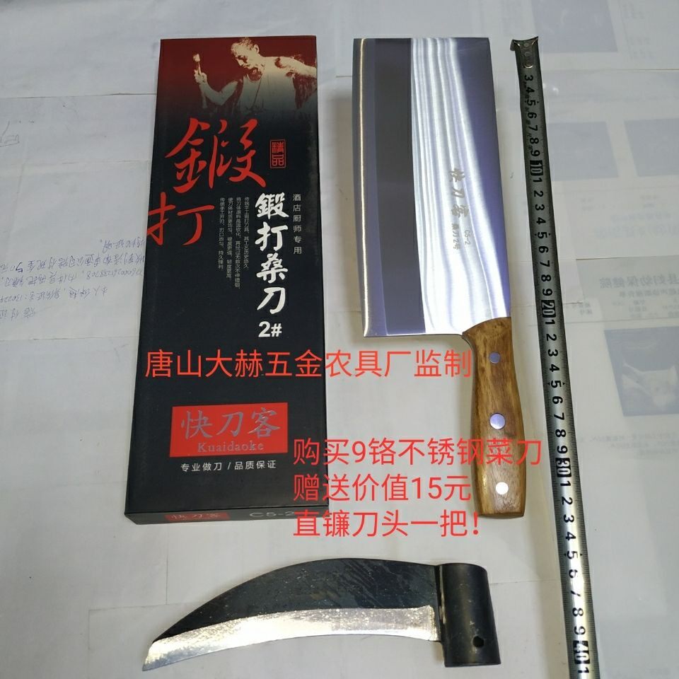 家用菜刀厨师正品桑刀切片轻薄家用全钢辊锻打不锈钢菜刀切肉